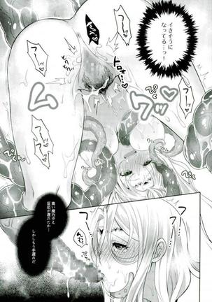 Jirasareru no wa Kirai na no!! - Page 8