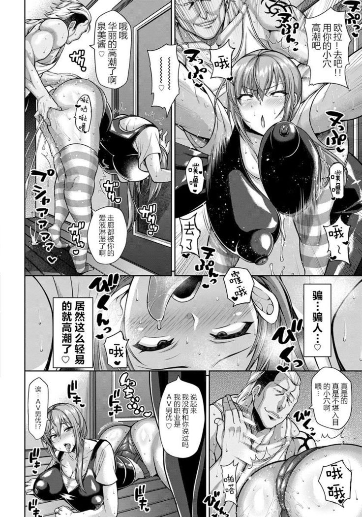 Naisho no Zupohame Shinkon Life