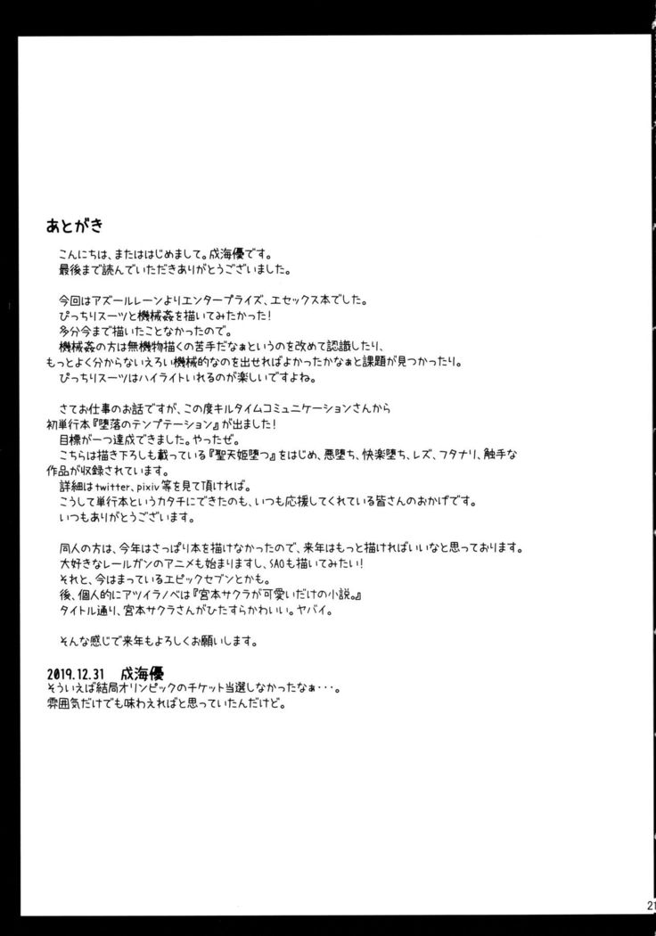 Jiyuu no Tsubasa wa Kairaku ni Ochiru