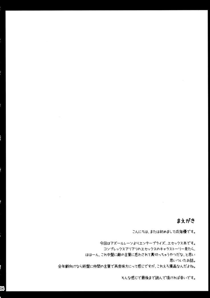 Jiyuu no Tsubasa wa Kairaku ni Ochiru