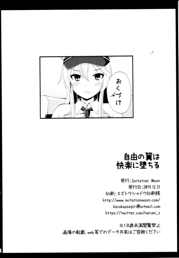 Jiyuu no Tsubasa wa Kairaku ni Ochiru