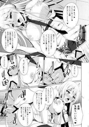 Jiyuu no Tsubasa wa Kairaku ni Ochiru Page #17