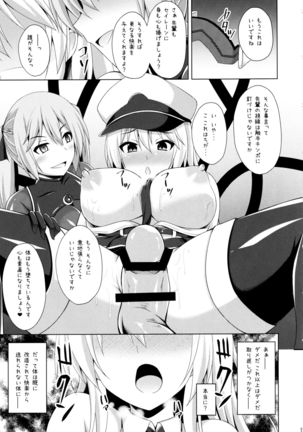 Jiyuu no Tsubasa wa Kairaku ni Ochiru Page #15