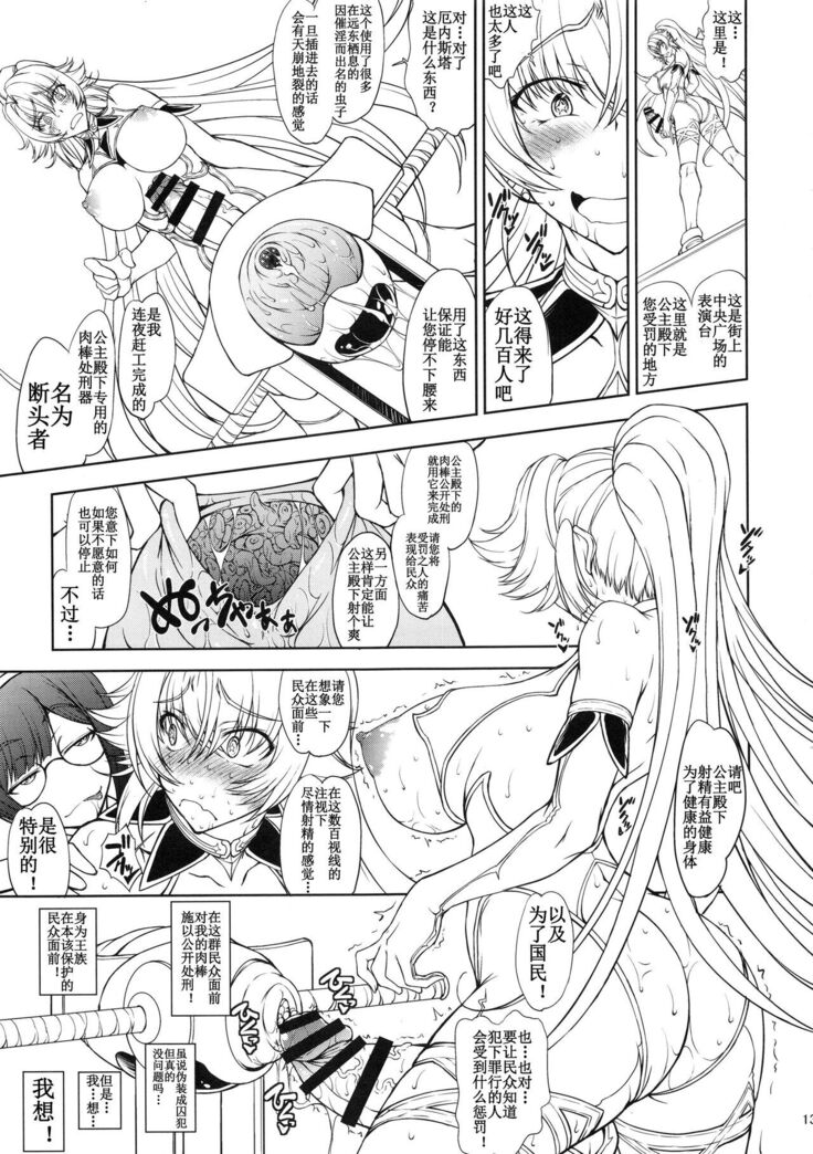 Hime Kishi-sama wa miraretai!