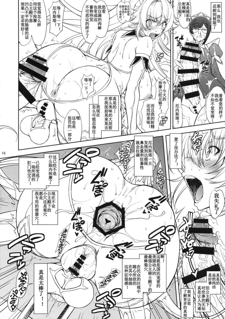 Hime Kishi-sama wa miraretai!