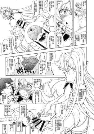 Hime Kishi-sama wa miraretai! - Page 12