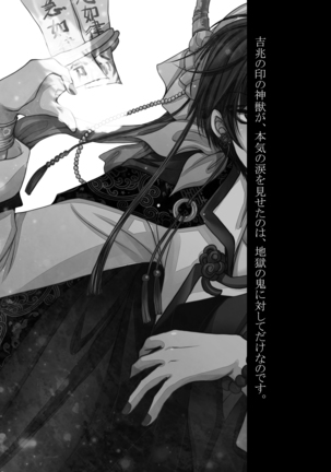Devil Inside ~Shinjuu Hatsujouki~ - Page 47
