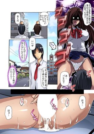 Tomodachi no Haha o Netoru ~Osaerarenai Shoudou 1-6 - Page 37