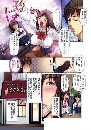 Tomodachi no Haha o Netoru ~Osaerarenai Shoudou 1-6 - Page 58