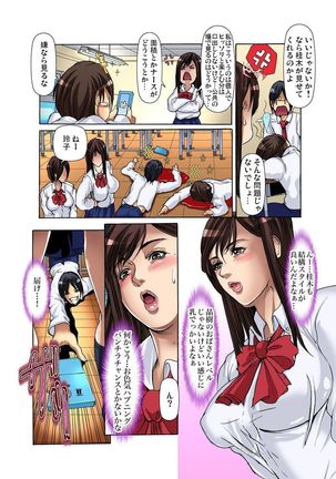 Tomodachi no Haha o Netoru ~Osaerarenai Shoudou 1-6 - Page 36