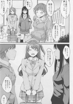 Uzuki no Himitsu - Page 2