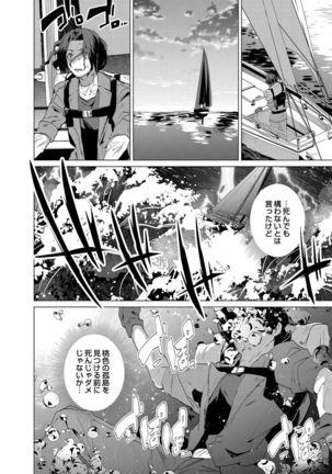 Harem Island of Brown Girl Ch.1-5 Page #6