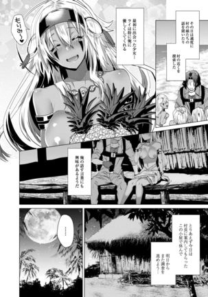 Harem Island of Brown Girl Ch.1-5 Page #28