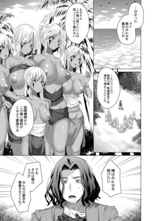 Harem Island of Brown Girl Ch.1-5 Page #86