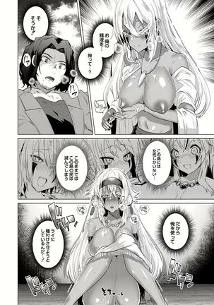 Harem Island of Brown Girl Ch.1-5 Page #70