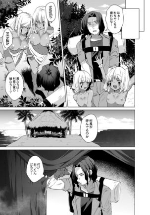 Harem Island of Brown Girl Ch.1-5 Page #61