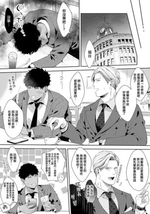 Motto, Iyarashii Mannequin | 更加、淫乱的服装模特 Ch. 1-3 Page #81