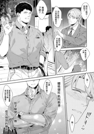 Motto, Iyarashii Mannequin | 更加、淫乱的服装模特 Ch. 1-3 Page #85