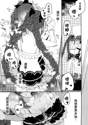 Mizugi no Yuuwaku Page #10