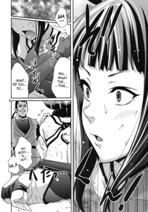 EX Kaiten Kurukuru Kurukuru Page #6