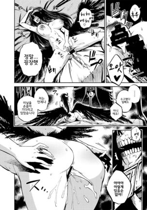 Albedo wa Goshujin-sama no Yume o Miru ka? | 알베도는 주인님의 꿈을 꾸는가? Page #18