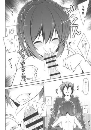 Yunyunyunyun shiyou! Page #13