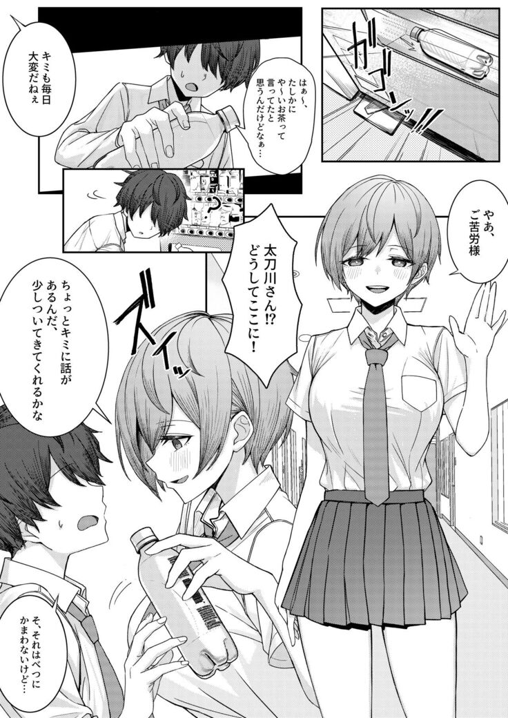 僕のことをイジメてくる幼馴染の友達と裏ではこっそりヤリまくってる本