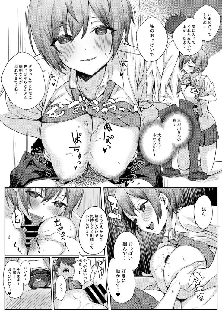 僕のことをイジメてくる幼馴染の友達と裏ではこっそりヤリまくってる本