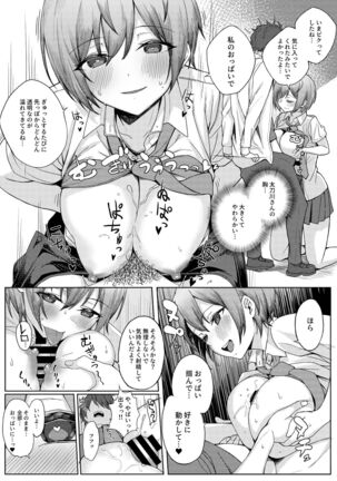 僕のことをイジメてくる幼馴染の友達と裏ではこっそりヤリまくってる本 Page #14