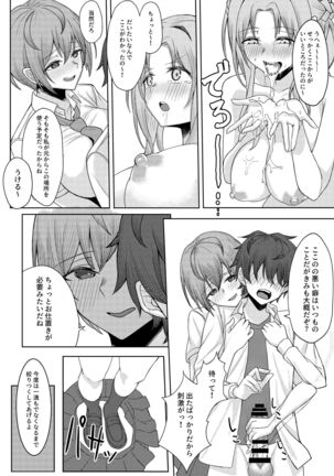 僕のことをイジメてくる幼馴染の友達と裏ではこっそりヤリまくってる本 Page #26