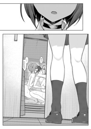 僕のことをイジメてくる幼馴染の友達と裏ではこっそりヤリまくってる本 Page #41