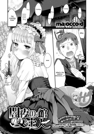 Yamiyo no Yakata no Vampire - Page 1