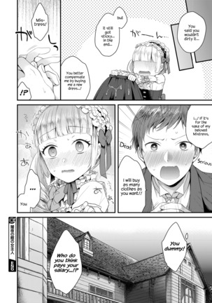 Yamiyo no Yakata no Vampire - Page 16