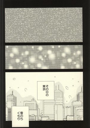 Miyaji-san to Takao-chan REBIRTH Page #23