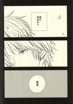Miyaji-san to Takao-chan REBIRTH - Page 3