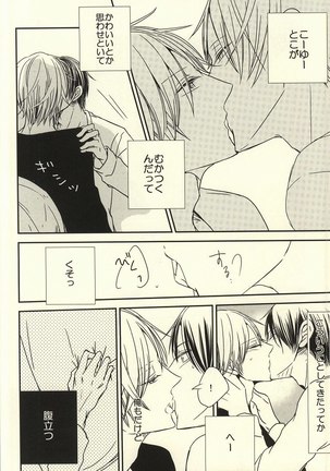 Miyaji-san to Takao-chan REBIRTH - Page 33