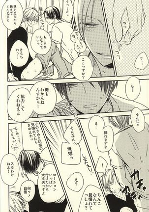 Miyaji-san to Takao-chan REBIRTH Page #37