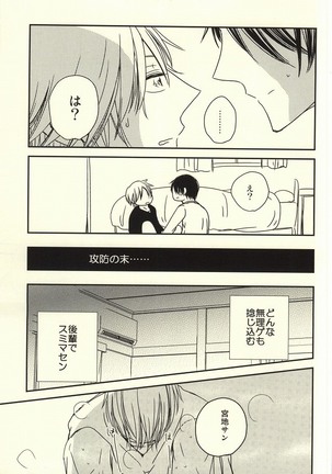 Miyaji-san to Takao-chan REBIRTH Page #36