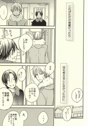 Miyaji-san to Takao-chan REBIRTH - Page 28