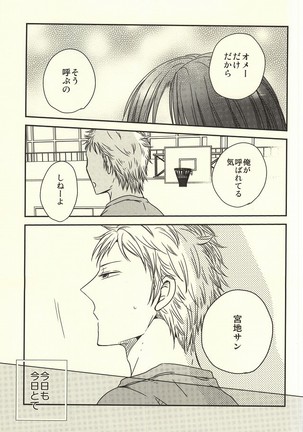 Miyaji-san to Takao-chan REBIRTH - Page 40