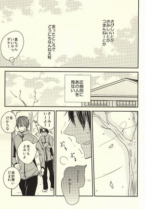 Miyaji-san to Takao-chan REBIRTH Page #8