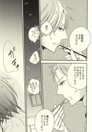 Miyaji-san to Takao-chan REBIRTH - Page 18