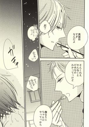 Miyaji-san to Takao-chan REBIRTH Page #18