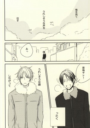 Miyaji-san to Takao-chan REBIRTH - Page 27