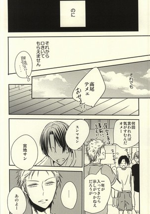 Miyaji-san to Takao-chan REBIRTH Page #39