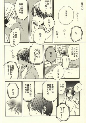 Miyaji-san to Takao-chan REBIRTH Page #21