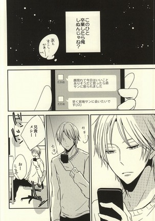 Miyaji-san to Takao-chan REBIRTH Page #15