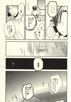 Miyaji-san to Takao-chan REBIRTH Page #22