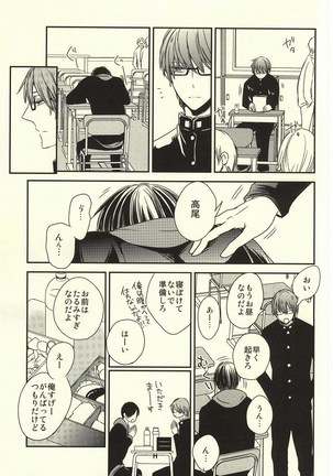 Miyaji-san to Takao-chan REBIRTH Page #6