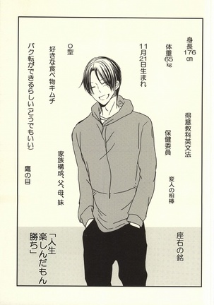 Miyaji-san to Takao-chan REBIRTH Page #26